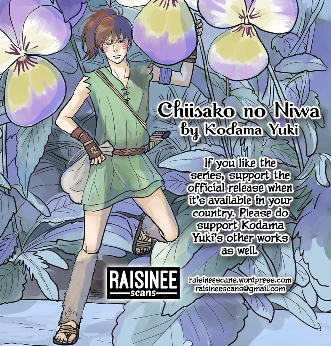 Chiisako's Garden 第1页