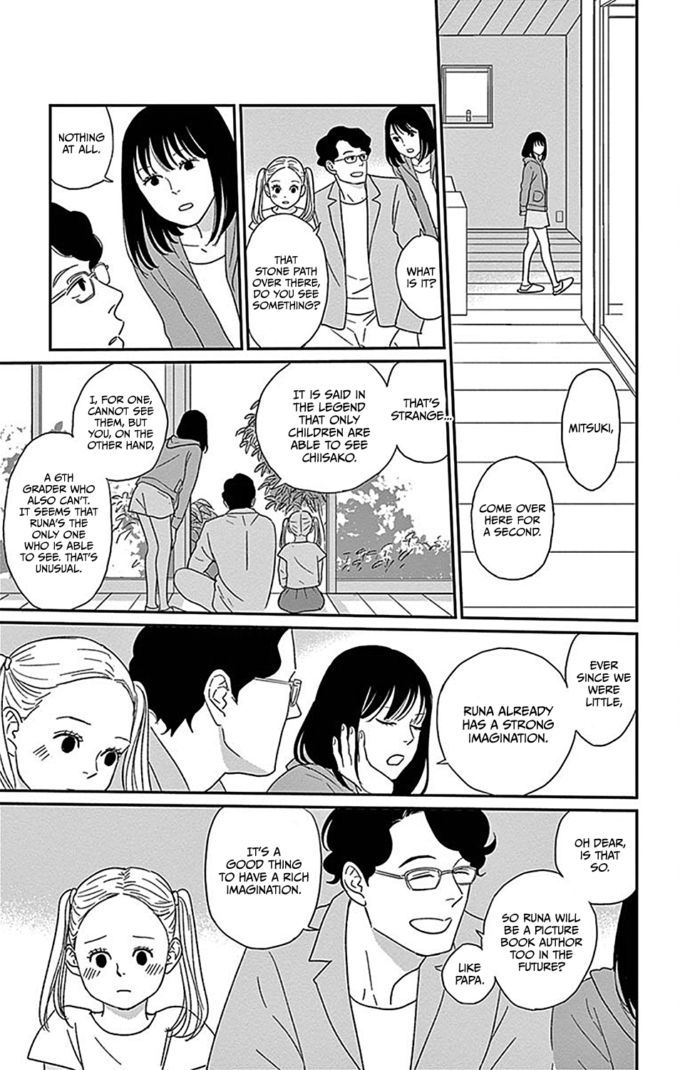 Chiisako's Garden Garden 1: The Secret Garden of Ten 第11页