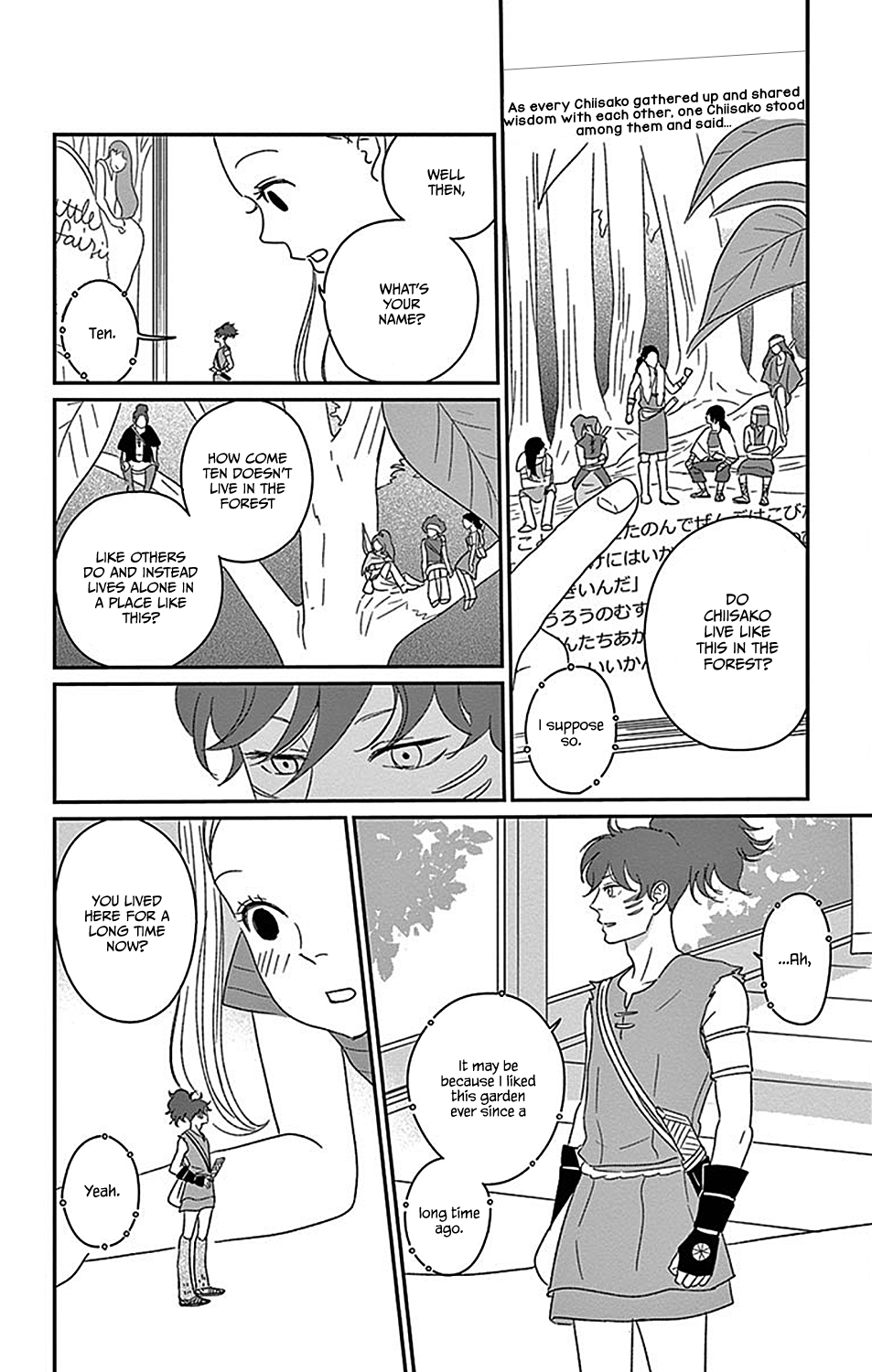 Chiisako's Garden Garden 1: The Secret Garden of Ten 第18页