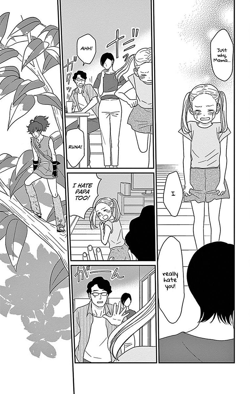Chiisako's Garden Garden 1: The Secret Garden of Ten 第29页