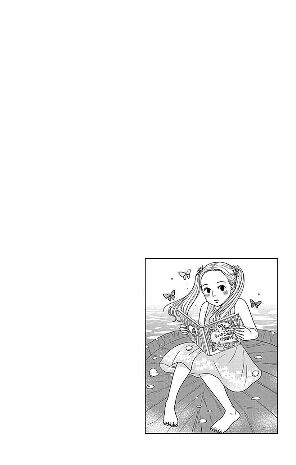 Chiisako's Garden 第6页