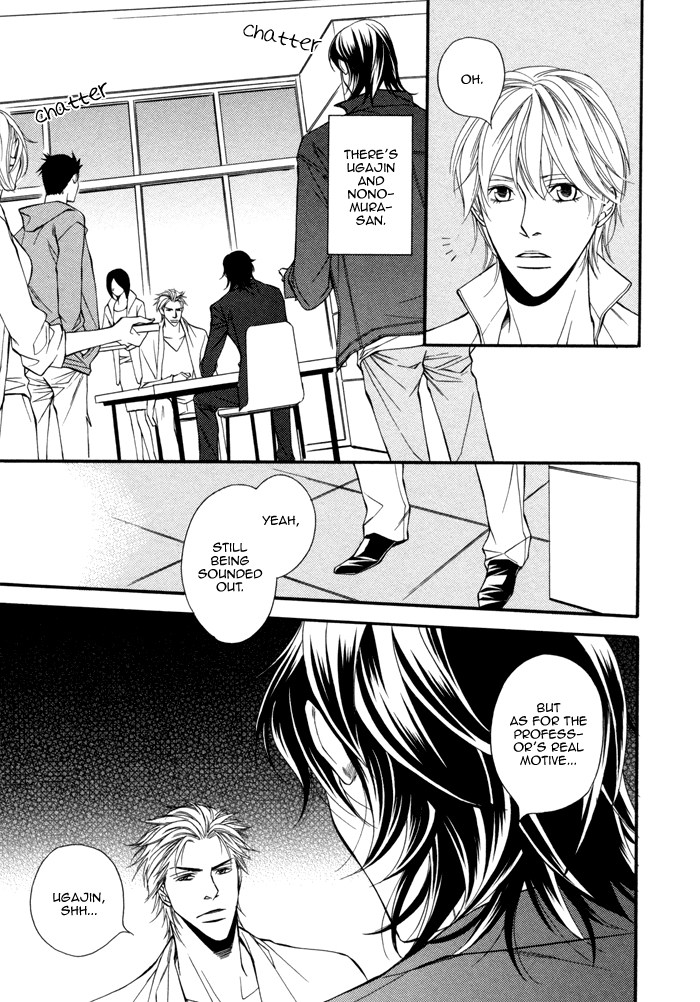 Doukyonin no Binandomo Vol. 1 Ch. 6 第13页