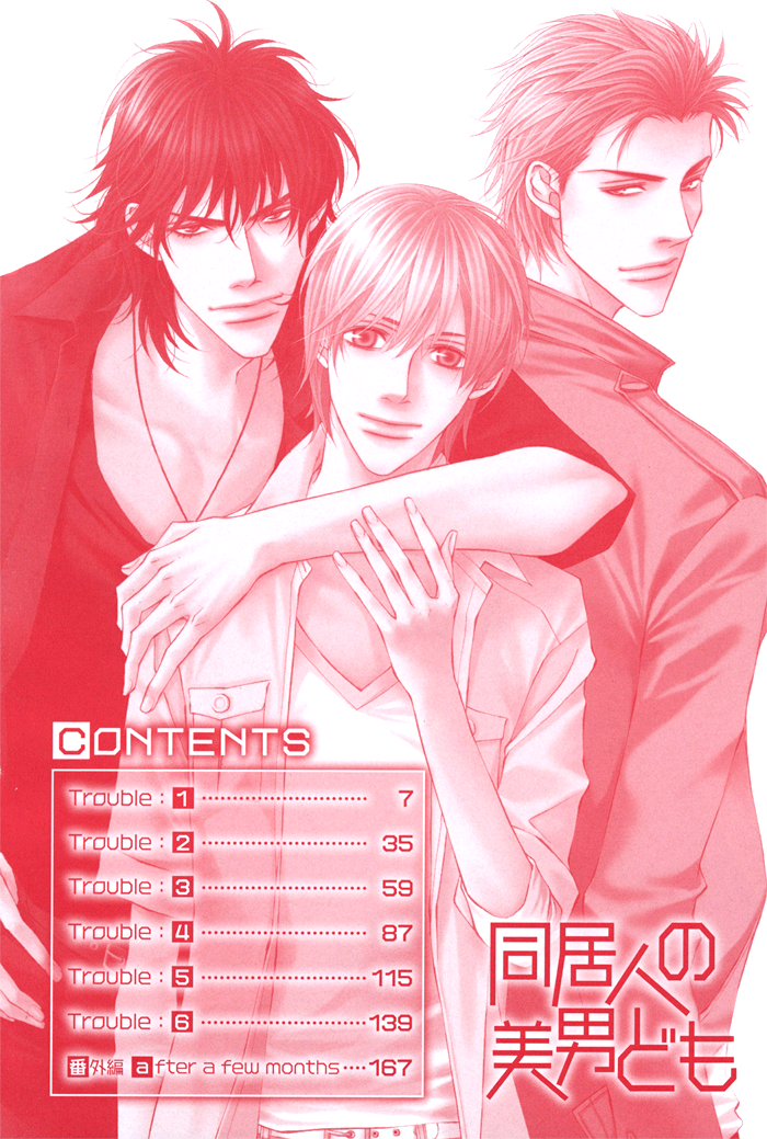 Doukyonin no Binandomo Vol. 1 Ch. 6 第8页