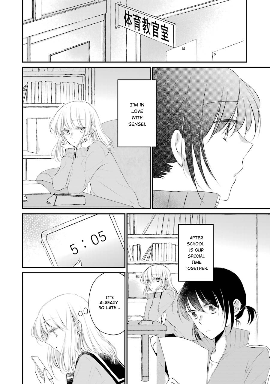 Sensei ni wa Mada Iwanai Vol. 1 Ch. 5 第2页