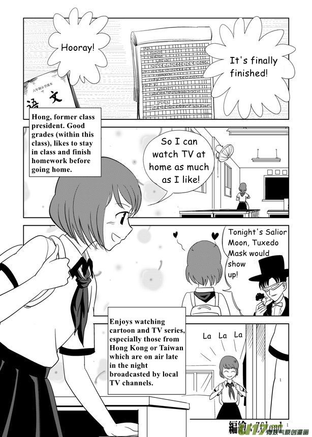 All Hail Empress Her Majesty Queen 第3页