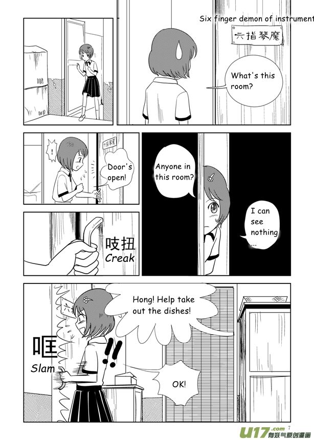 All Hail Empress Her Majesty Queen 第9页