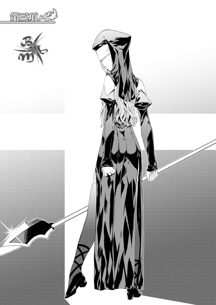 Kitsune no Akuma to Kuroi Madousho Vol. 1 Ch. 3 第4页