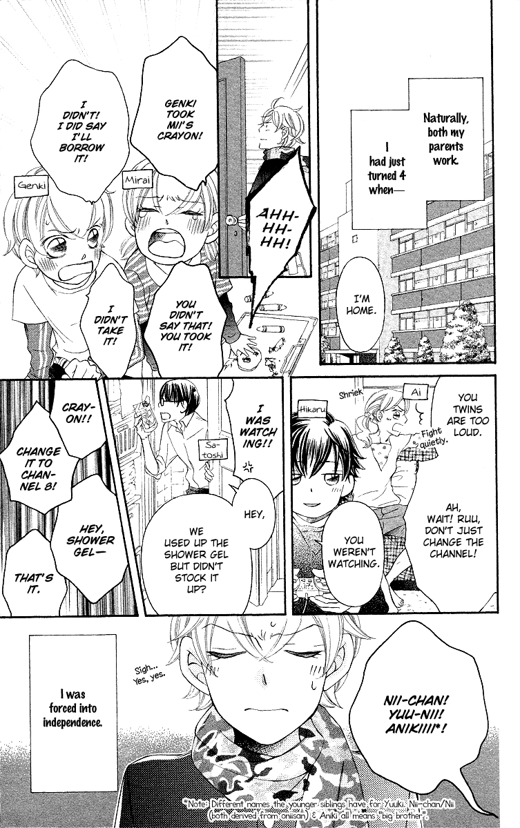 Oyome ni Ikenai! Step: 4 第12页