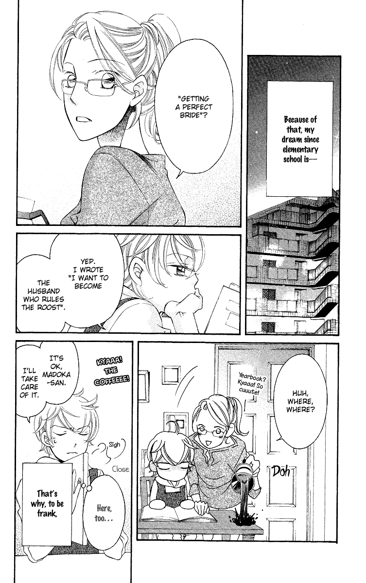 Oyome ni Ikenai! Step: 4 第13页