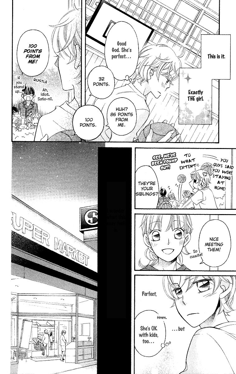 Oyome ni Ikenai! Step: 4 第15页