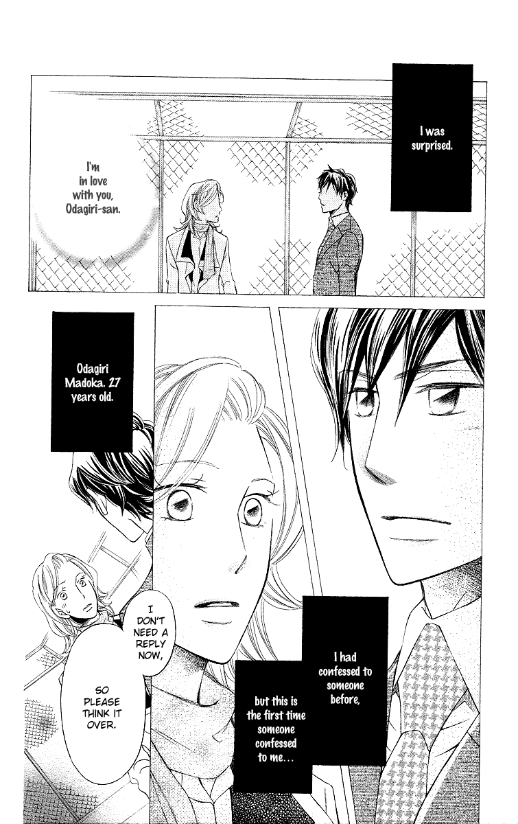 Oyome ni Ikenai! Step: 4 第3页