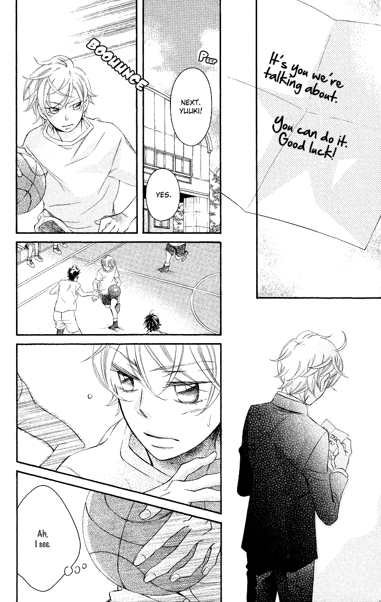 Oyome ni Ikenai! Step: 4 第23页