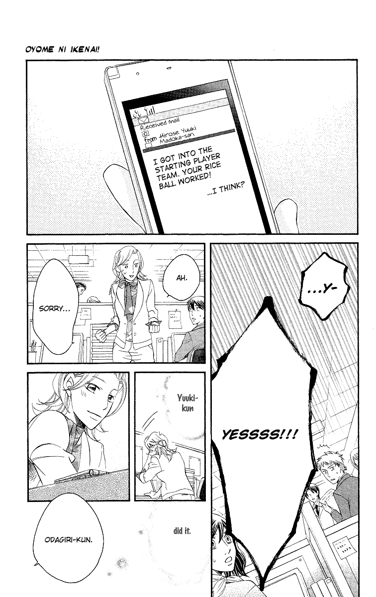 Oyome ni Ikenai! Step: 4 第26页