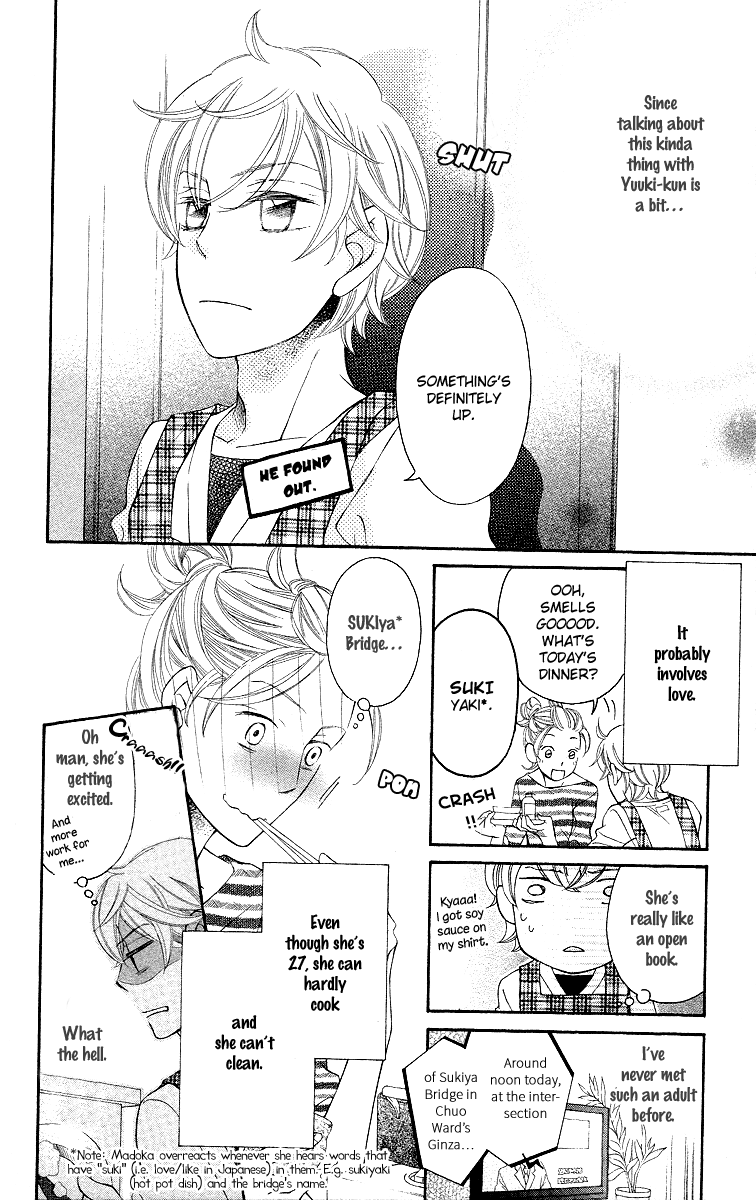 Oyome ni Ikenai! Step: 4 第7页