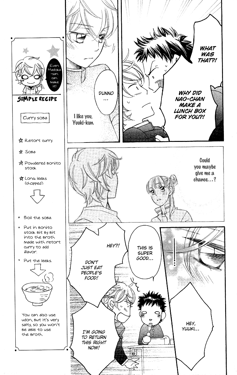 Oyome ni Ikenai! Step: 4 第10页