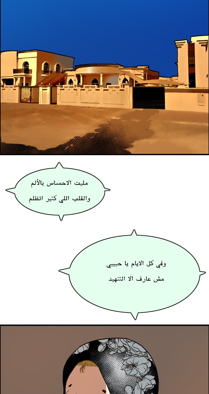 Abu Dhabi Romance Encounter 第2页