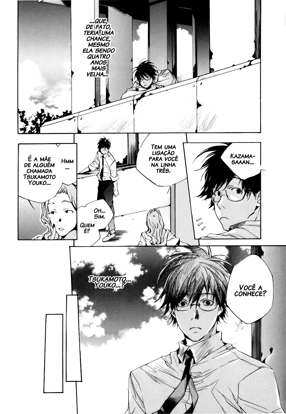 My Girl Adeus e Olá 第12页