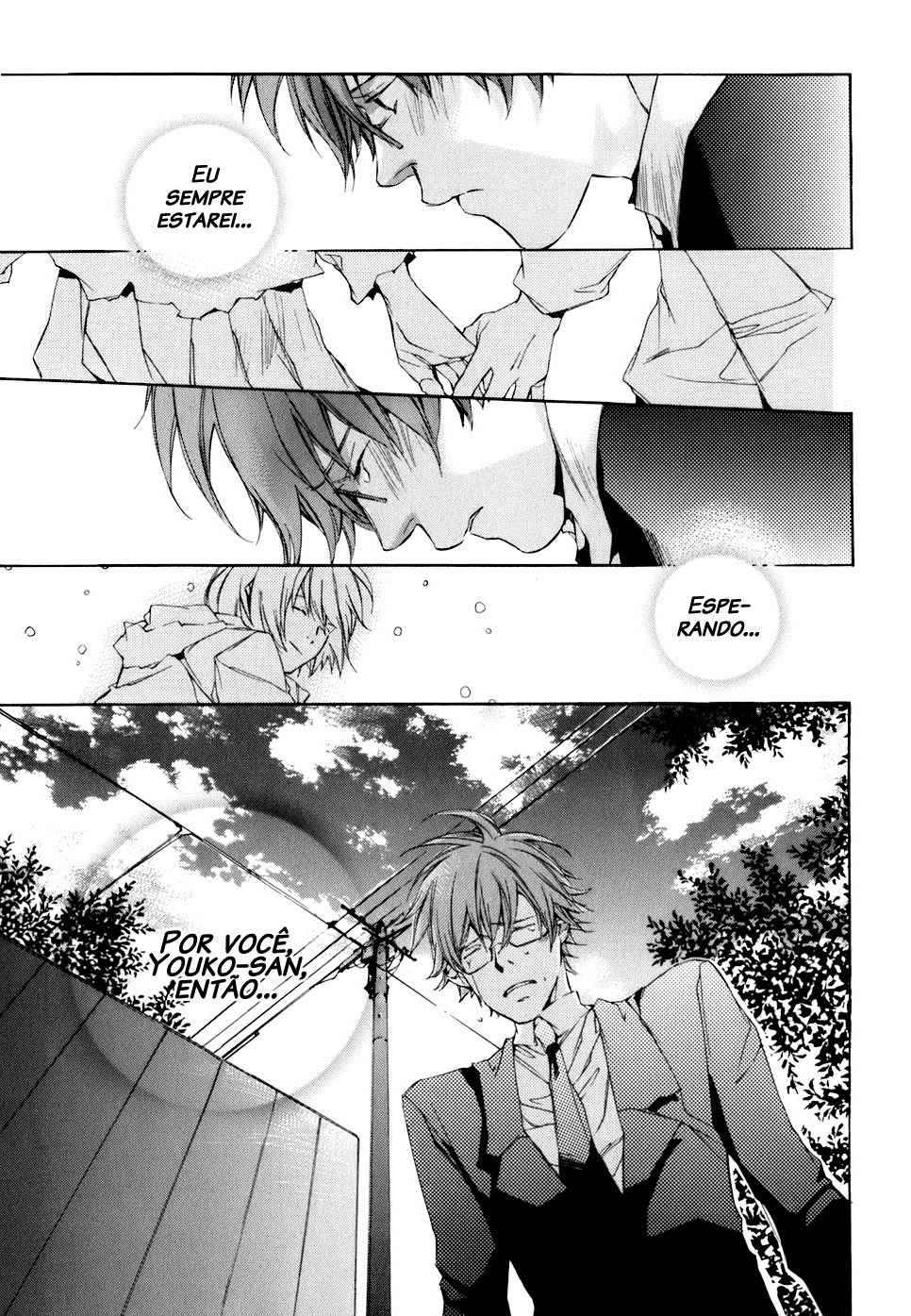 My Girl Adeus e Olá 第17页