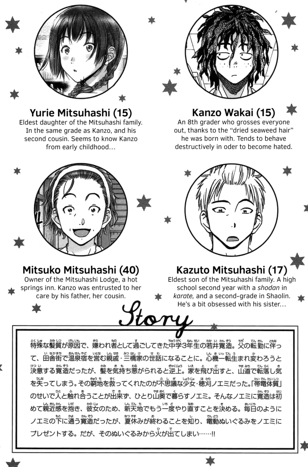 Coulomb Fille Squaaawk. 第4页