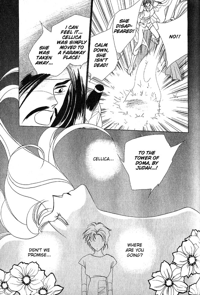 Fire Emblem Gaiden Vol. 1 第116页