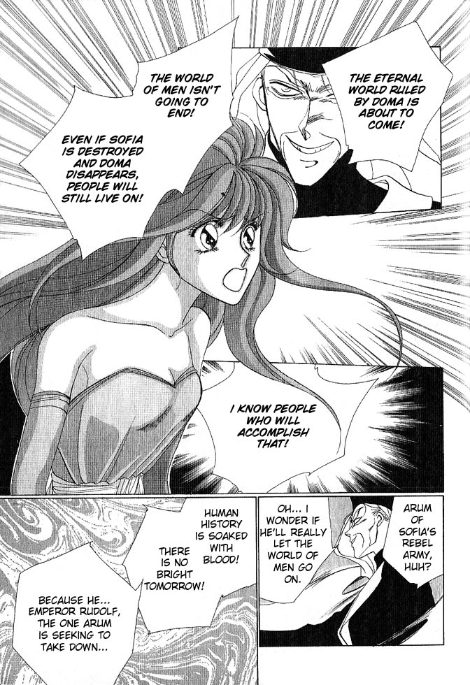 Fire Emblem Gaiden Vol. 1 第120页