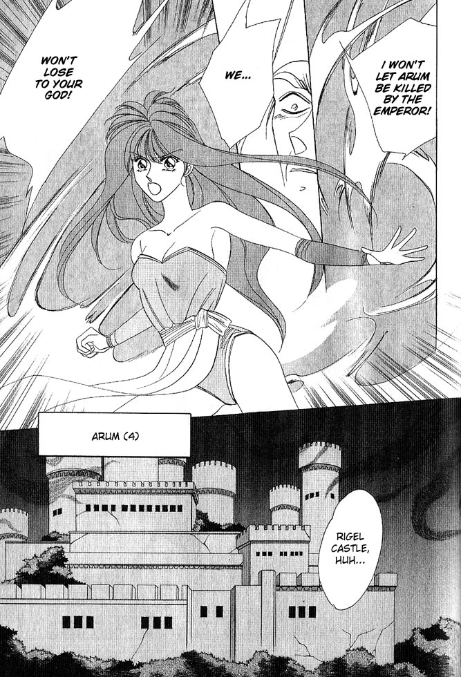 Fire Emblem Gaiden Vol. 1 第124页
