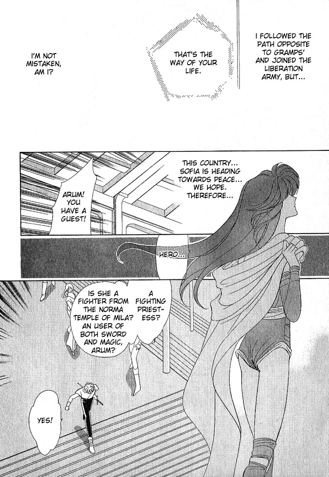 Fire Emblem Gaiden Vol. 1 第14页