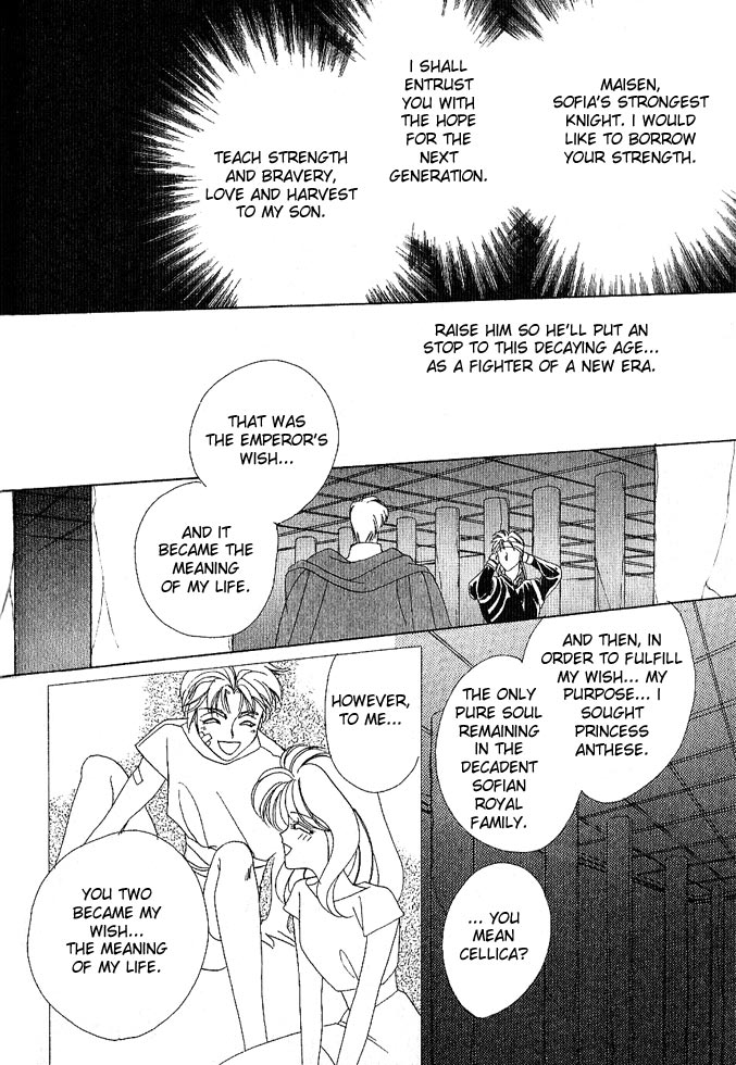 Fire Emblem Gaiden Vol. 1 第151页