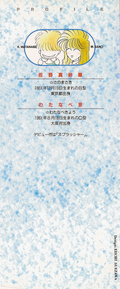 Fire Emblem Gaiden 第3页