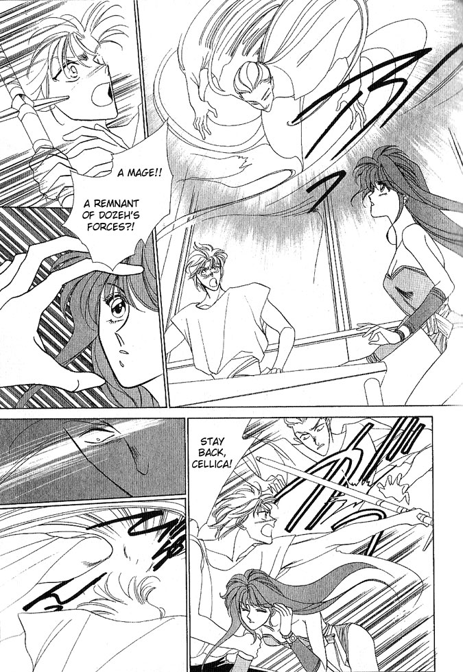 Fire Emblem Gaiden Vol. 1 第21页