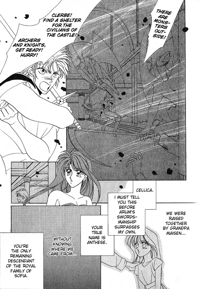 Fire Emblem Gaiden Vol. 1 第23页