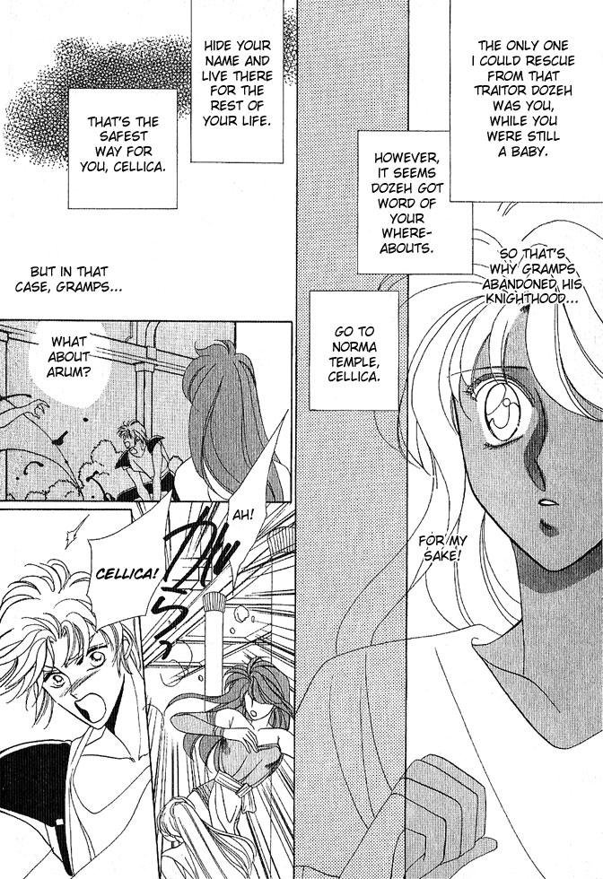 Fire Emblem Gaiden Vol. 1 第24页