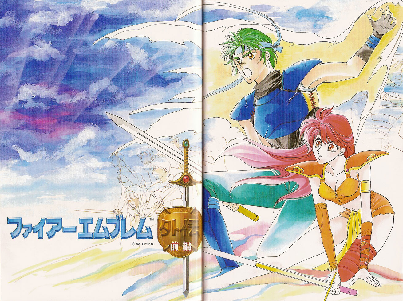 Fire Emblem Gaiden 第5页