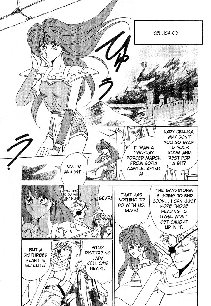 Fire Emblem Gaiden Vol. 1 第51页