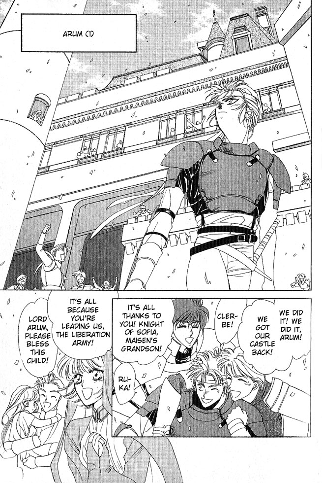 Fire Emblem Gaiden 第7页