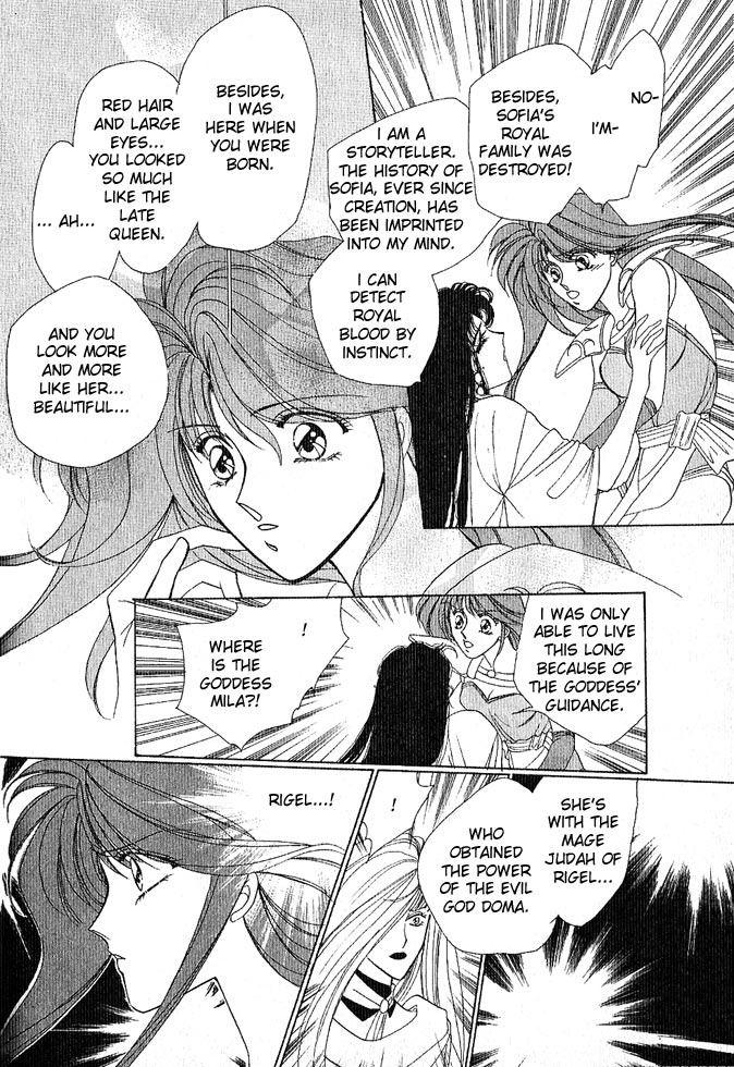Fire Emblem Gaiden Vol. 1 第74页