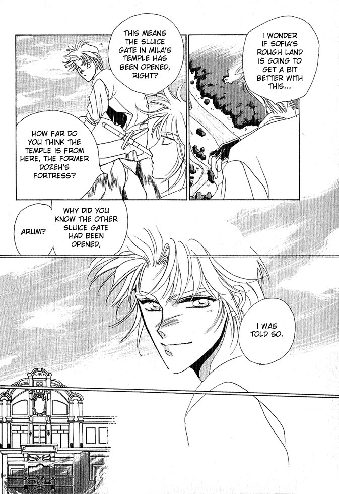Fire Emblem Gaiden Vol. 1 第82页