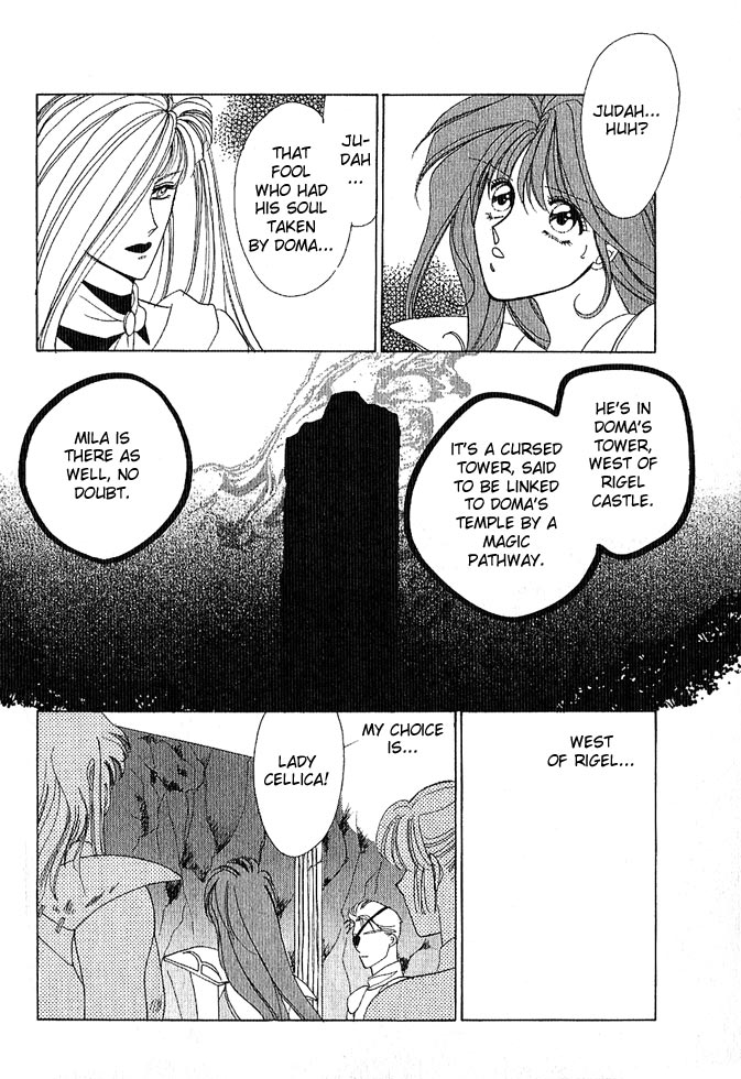 Fire Emblem Gaiden Vol. 1 第84页