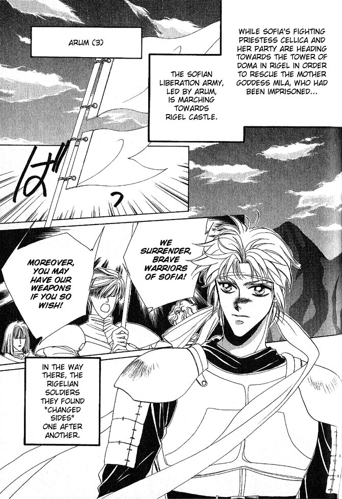 Fire Emblem Gaiden Vol. 1 第90页