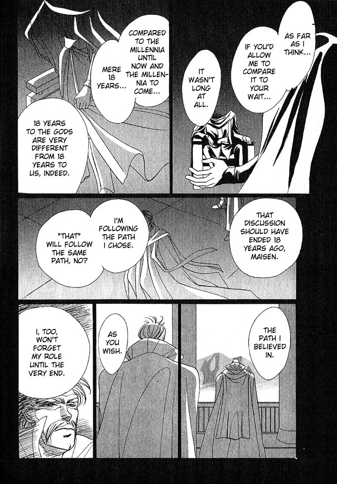 Fire Emblem Gaiden Vol. 1 第95页