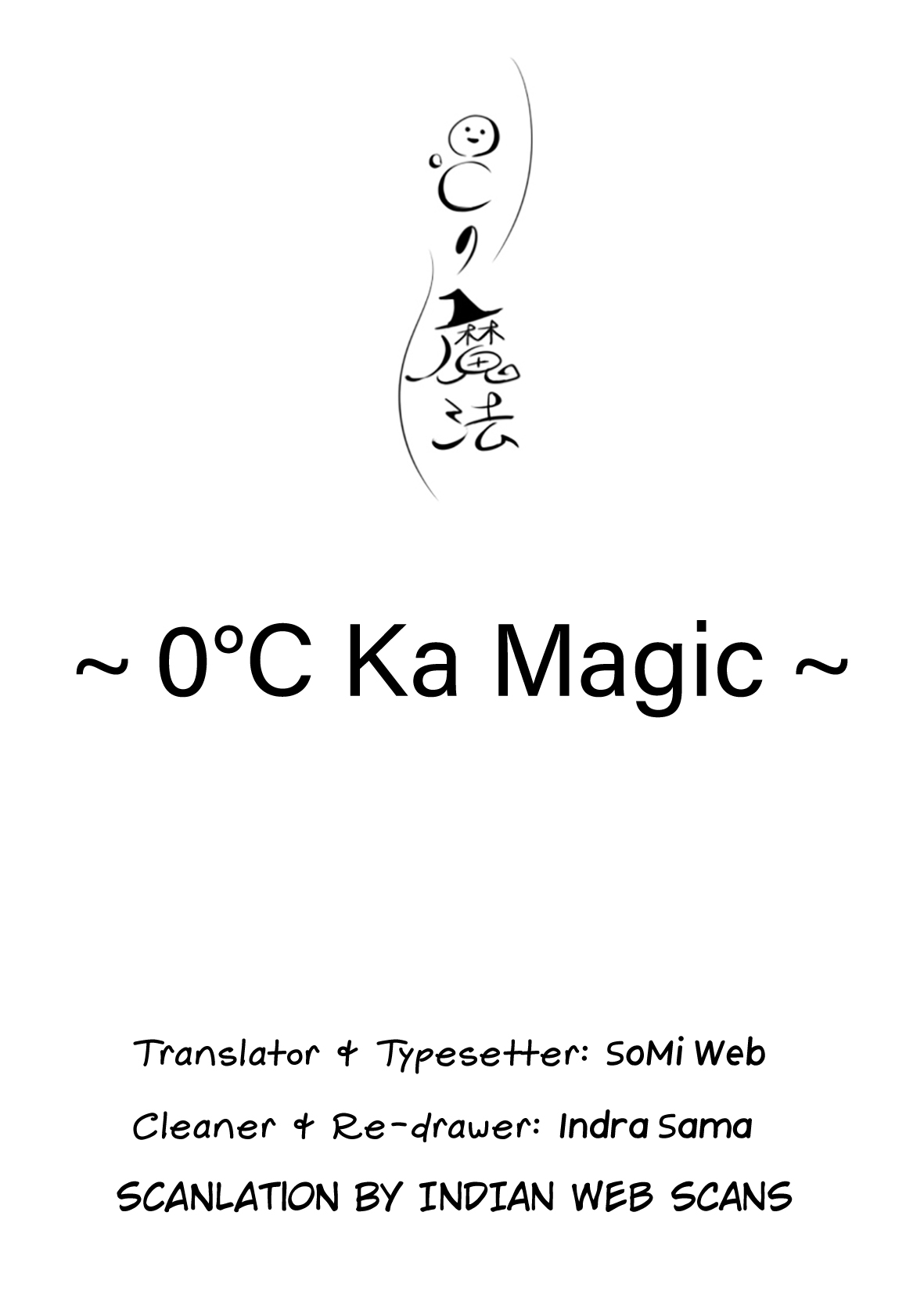 0°C no Mahou Oneshot 第1页