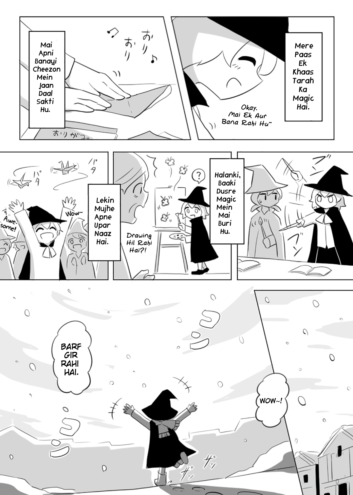 0°C no Mahou Oneshot 第3页