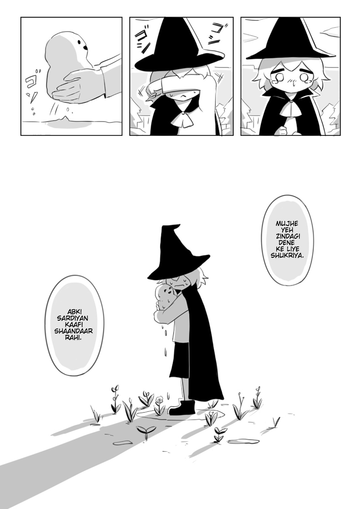 0°C no Mahou Oneshot 第9页