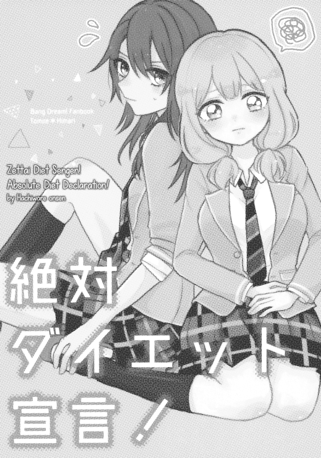BanG Dream! - Absolute Diet Declaration! (doujinshi) 第2页