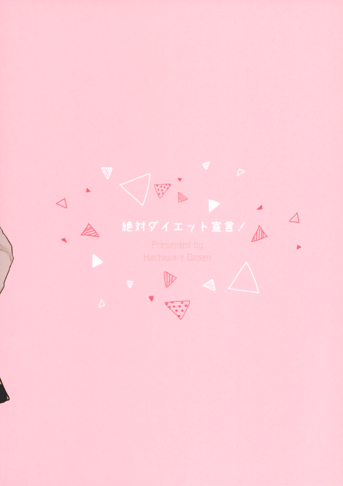 BanG Dream! - Absolute Diet Declaration! (doujinshi) Oneshot 第23页