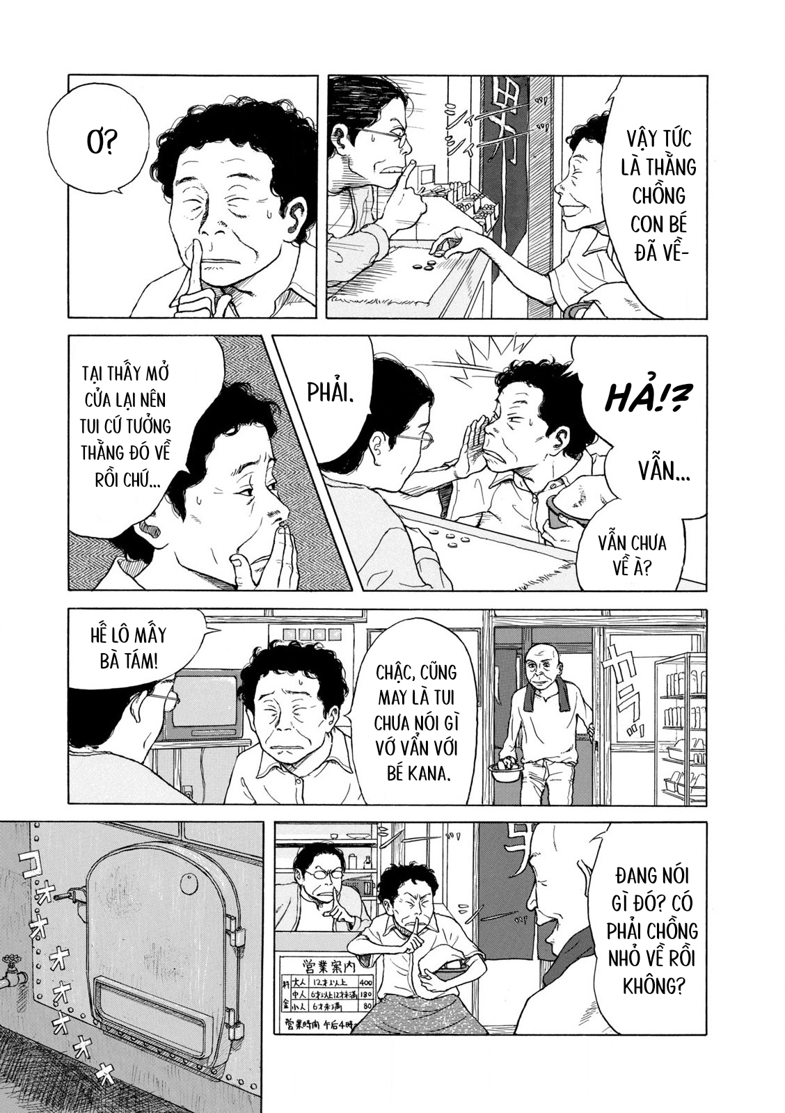 Undercurrent Vol. 1 Ch. 1 第13页