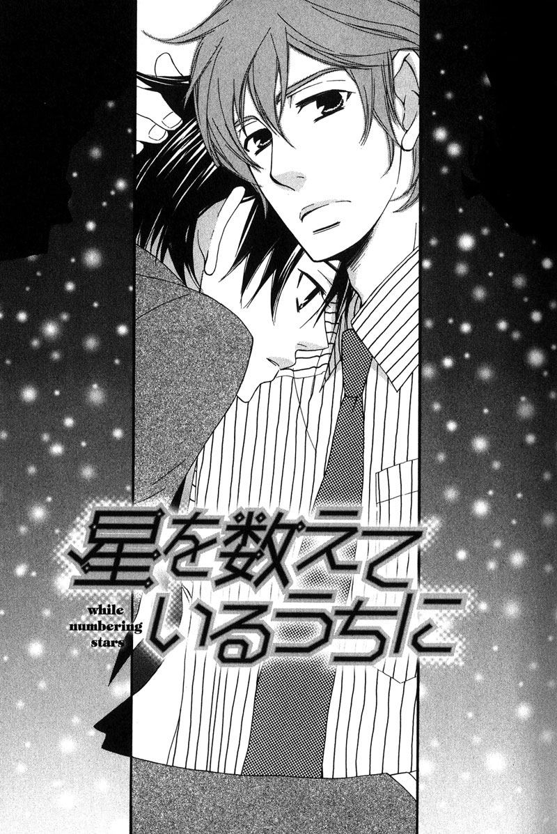 Haru yo Koi Vol. 1 Ch. 5 第1页