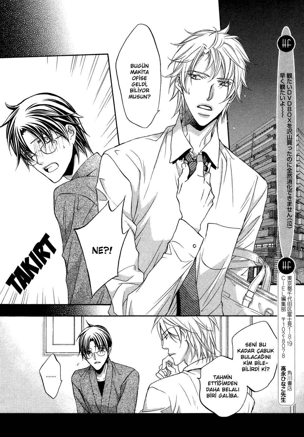 Kimi ga Koi ni Midareru Vol. 1 Ch. 4 第23页