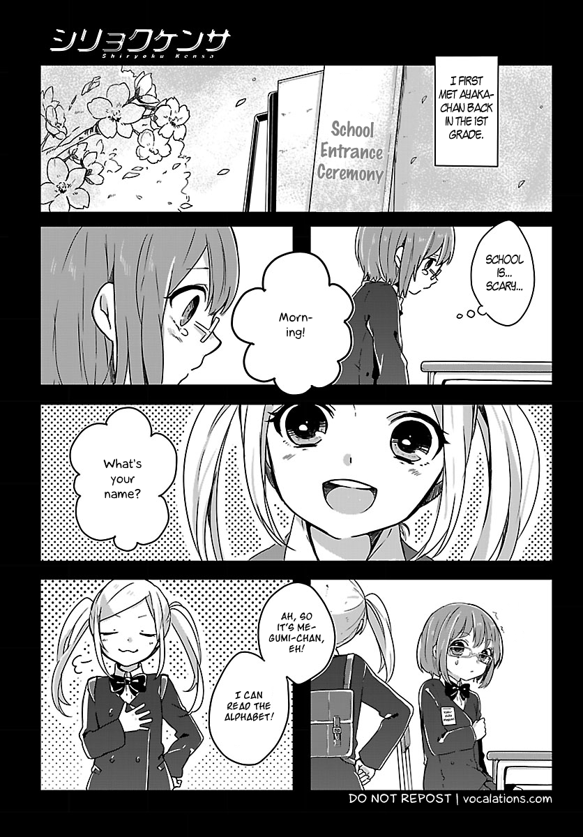 Shiryoku Kensa Secrets 第2页