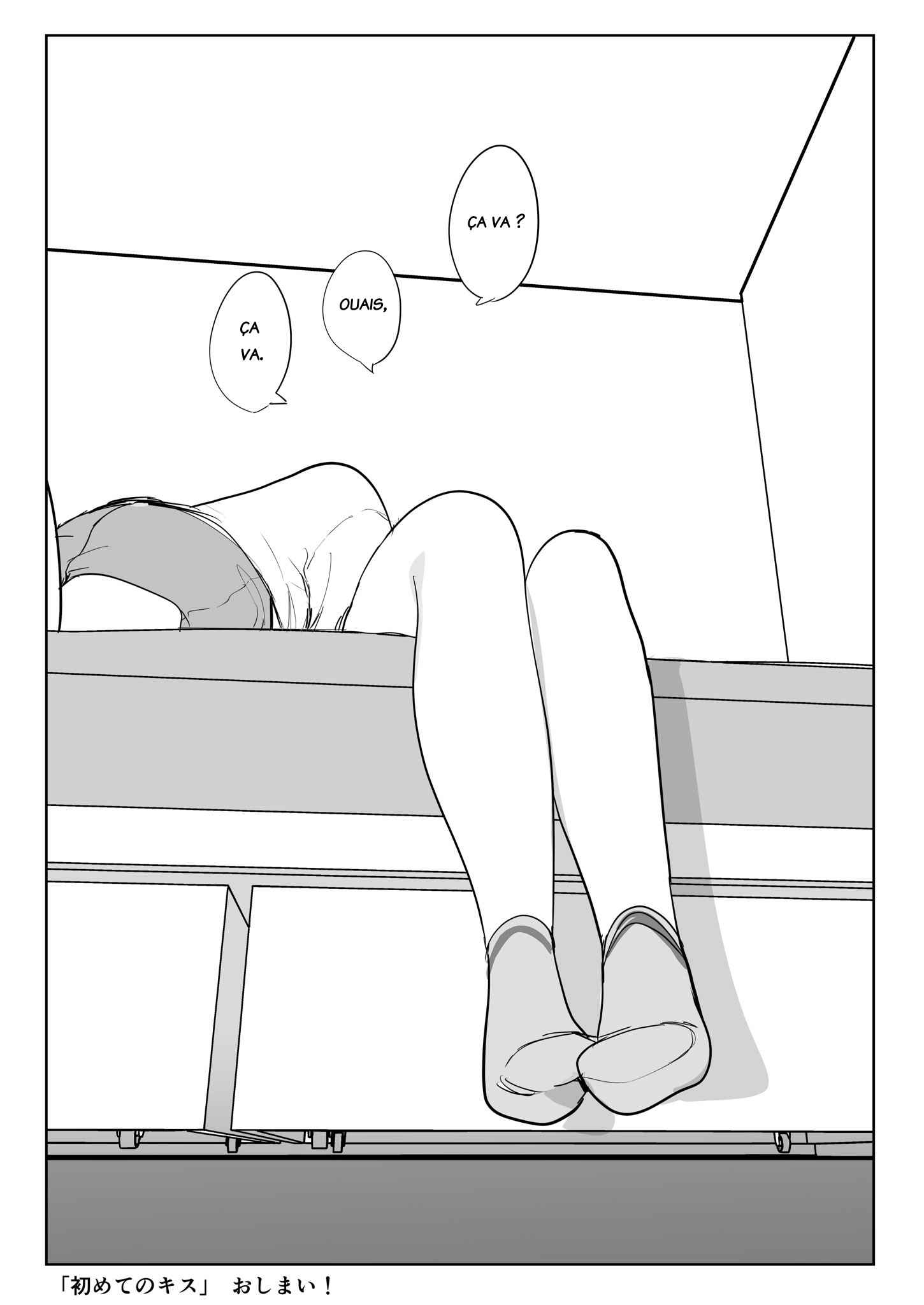 First Kiss Oneshot 第11页